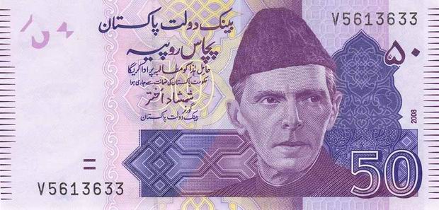 Купюра номиналом 50 пакистанских рупий, лицевая сторона